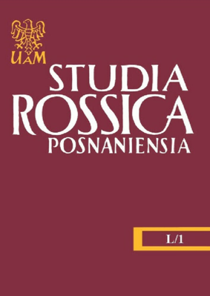 Okładka czasopisma Studia Rossica Posnaniensia. W lewym górnym rogu logo UAM. W centralnej części tytuł czasopisma i dopisek 