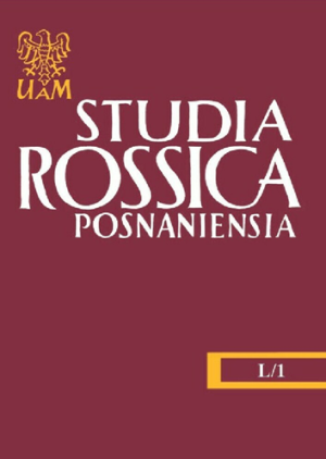 Okładka czasopisma Studia Rossica Posnaniensia. W lewym górnym rogu logo UAM. W centralnej części tytuł czasopisma i dopisek 